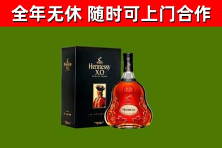 儋州烟酒回收轩尼诗XO.jpg
