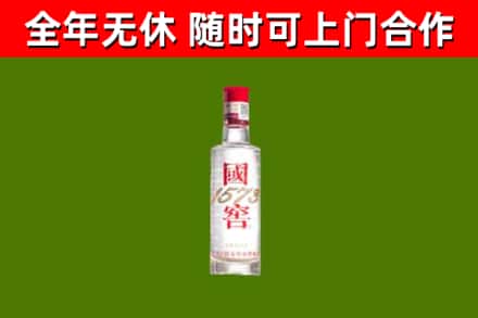 儋州烟酒回收1573酒.jpg