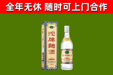儋州烟酒回收80沱牌曲酒2.jpg