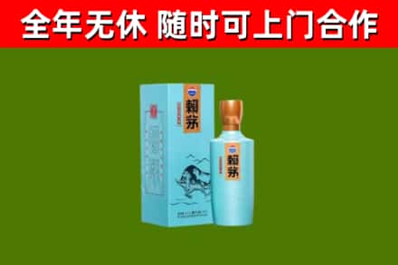 儋州烟酒回收纪念赖茅.jpg