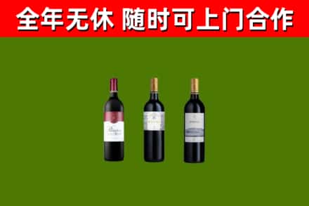 儋州烟酒回收拉菲红酒.jpg